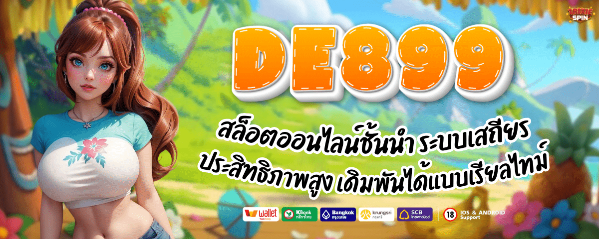 DE899
