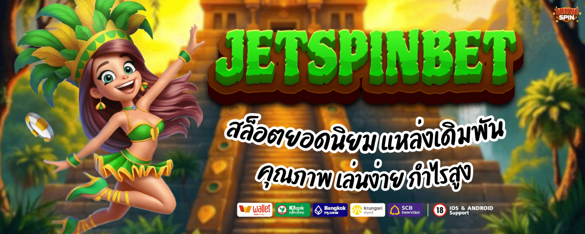 JETSPIN SLOT