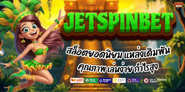 JETSPIN SLOT