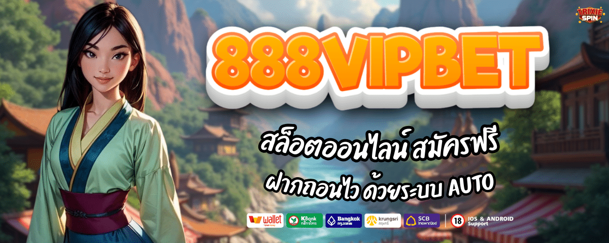 888VIPBET