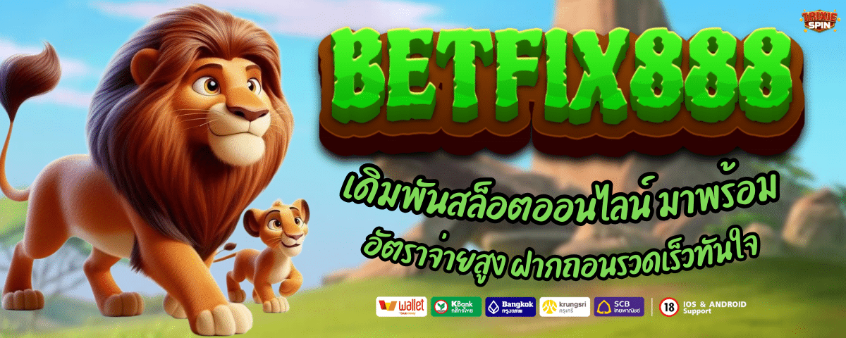 BET FIX888