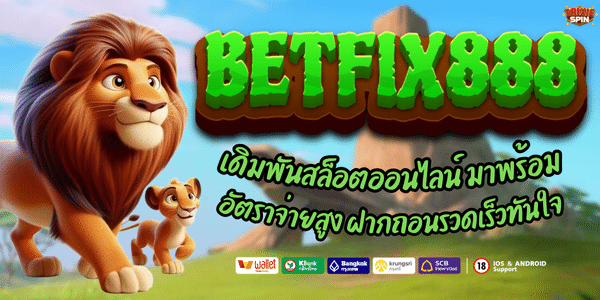 BET FIX888