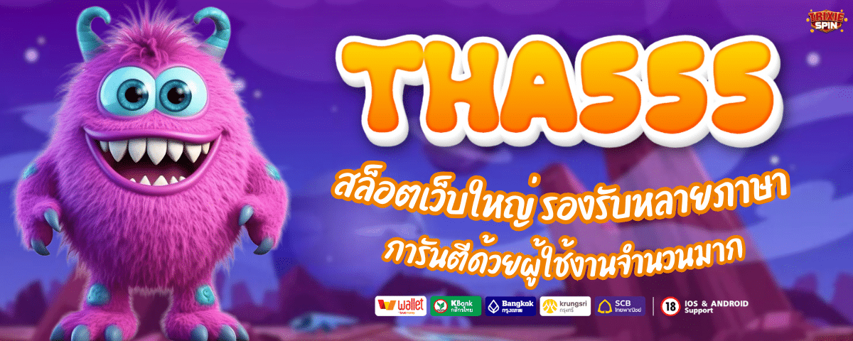 THA 555