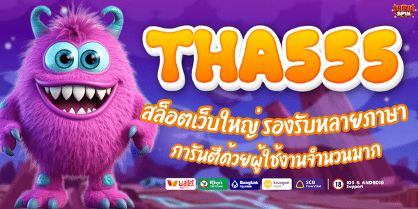 THA 555