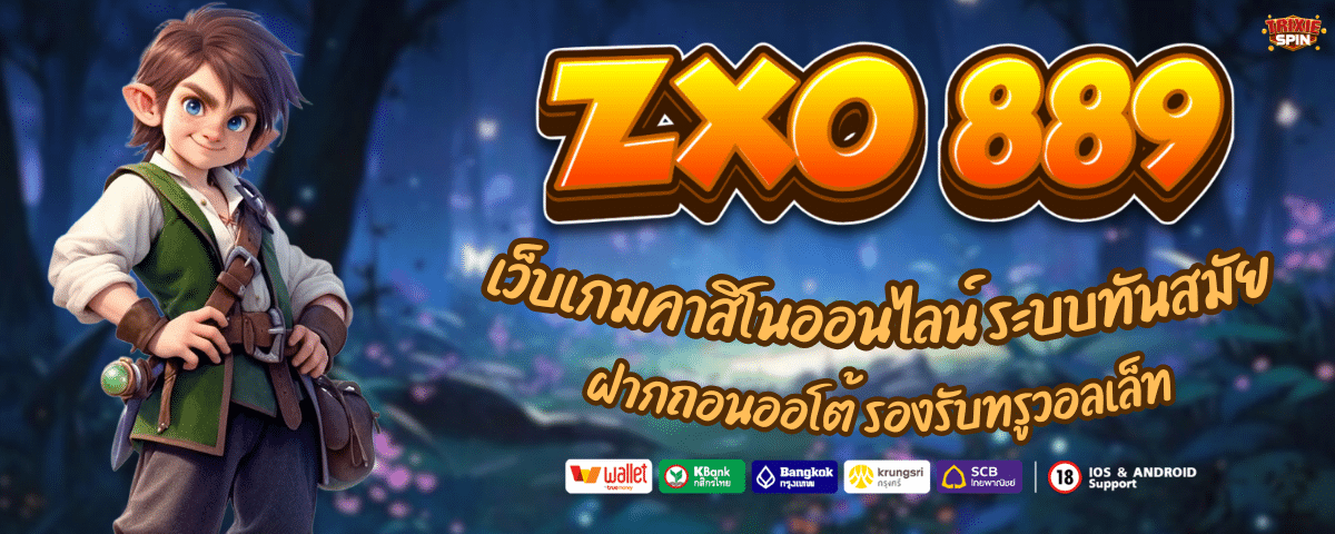 ZXO 889