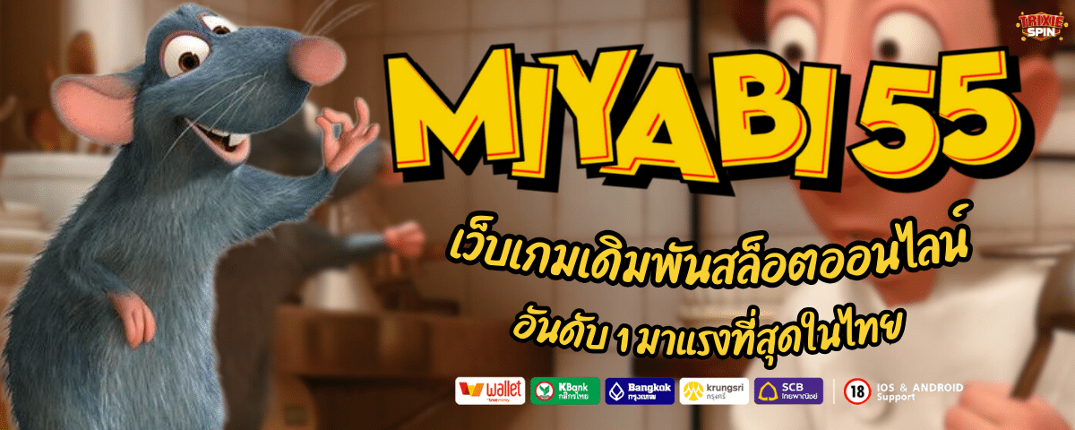 MIYABI 55