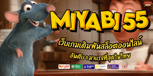 MIYABI 55