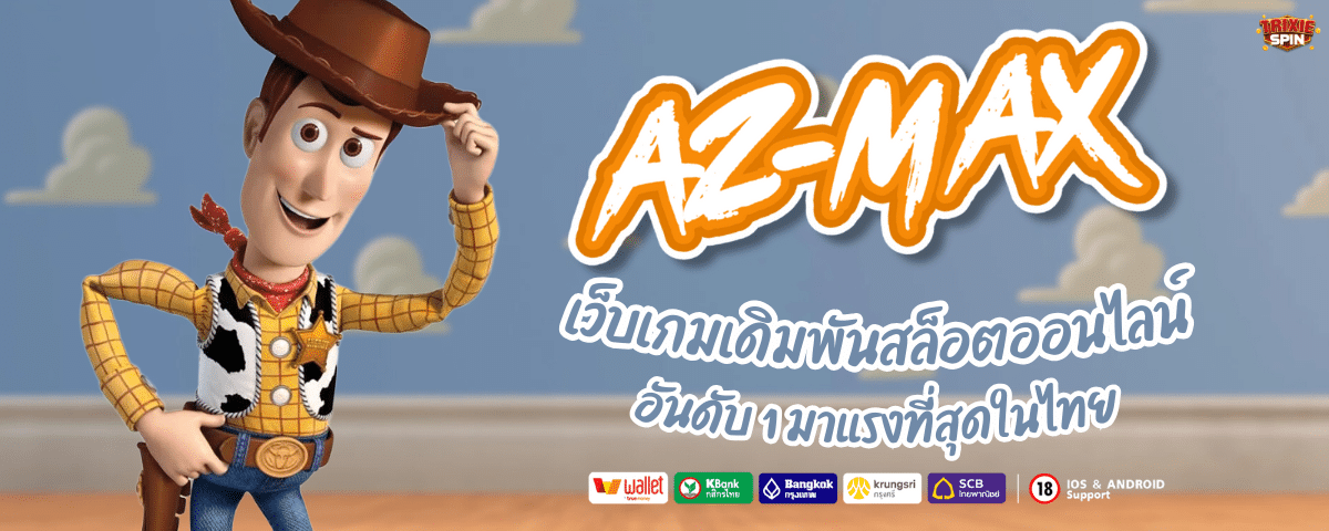 AZ MAX