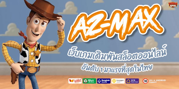 AZ MAX