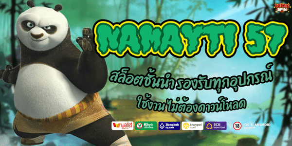 NAMAYTI 57