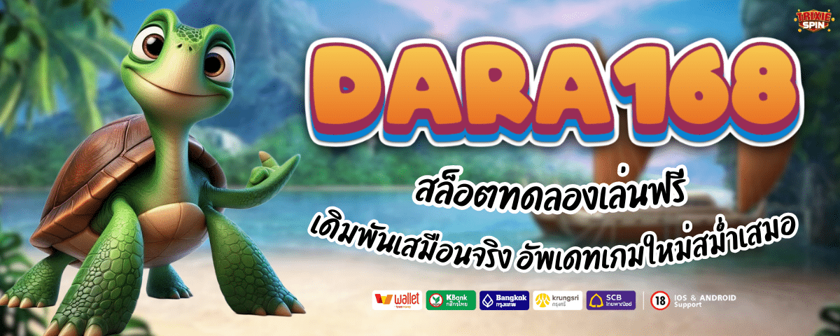 DARA168