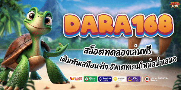 DARA168