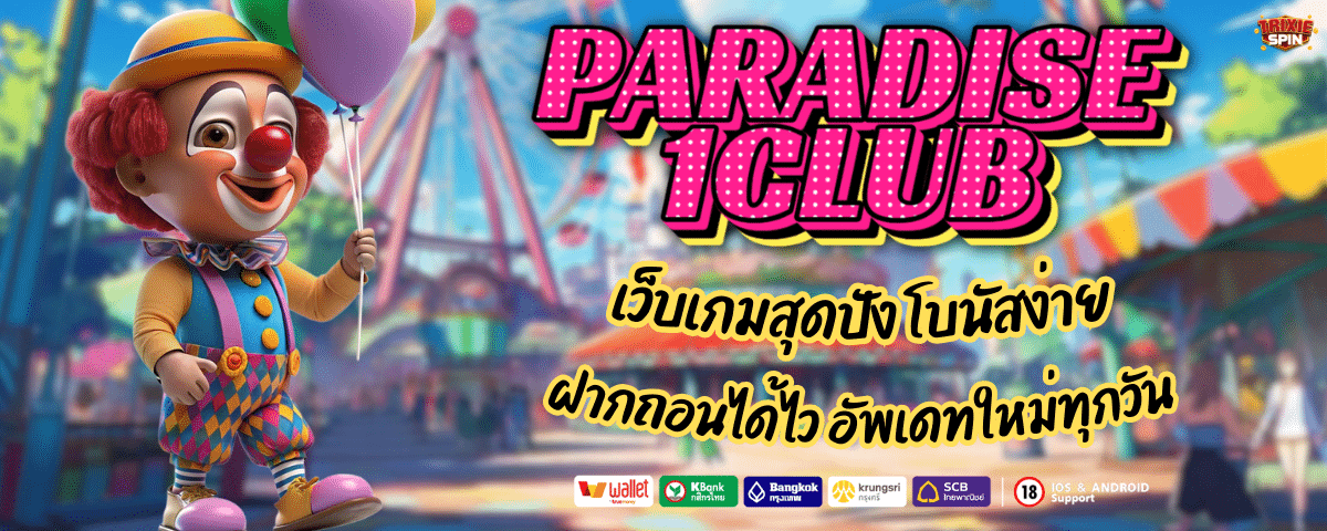PARADISE 1 CLUB
