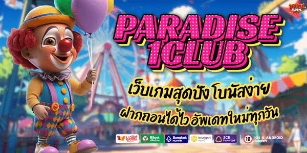 PARADISE 1 CLUB