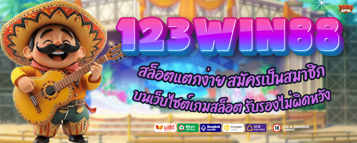123 WIN 88