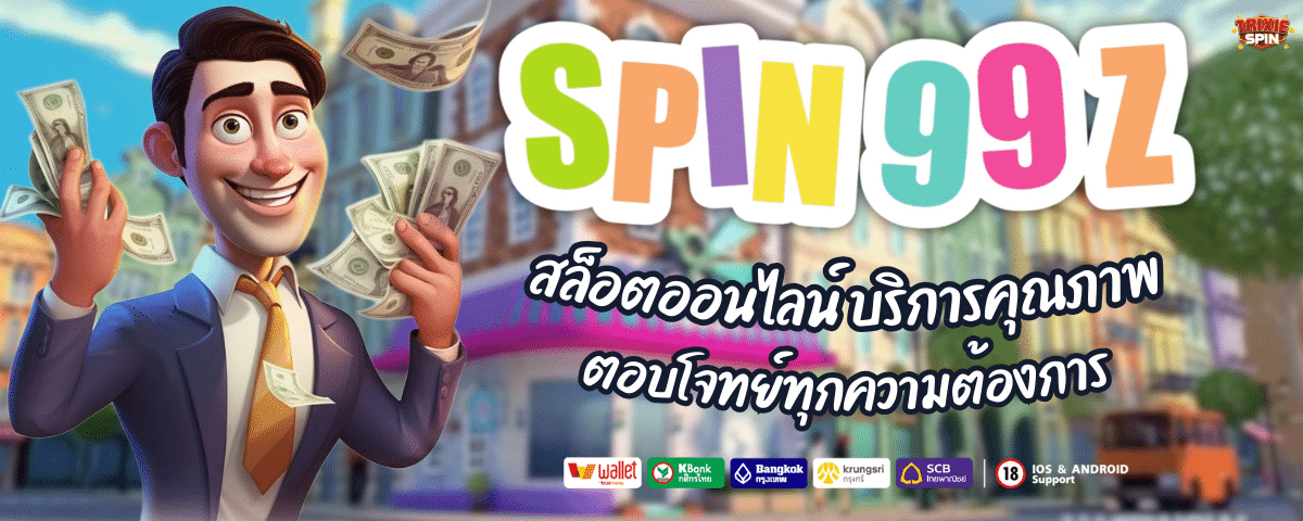 SPIN 99 Z