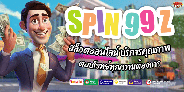 SPIN 99 Z