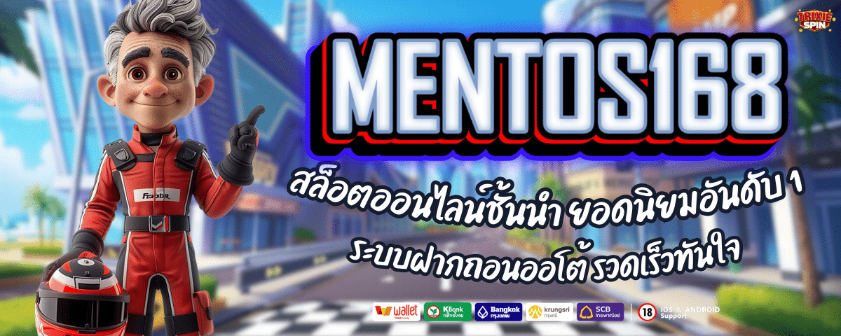 MENTOS168