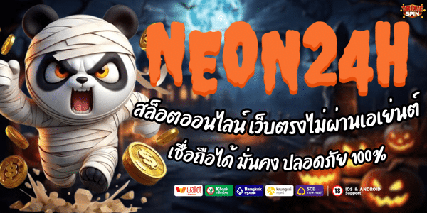 NEON24H