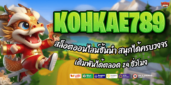 KOHKAE789