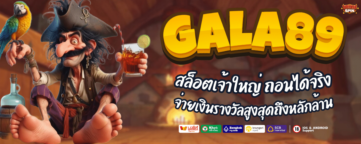 GALA89