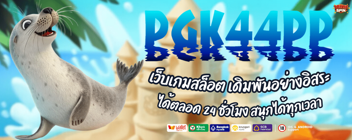 PGK44PP