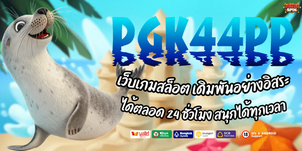PGK44PP