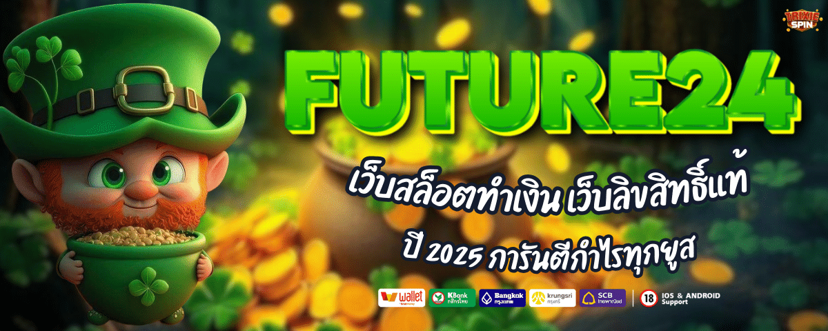 FUTURE24