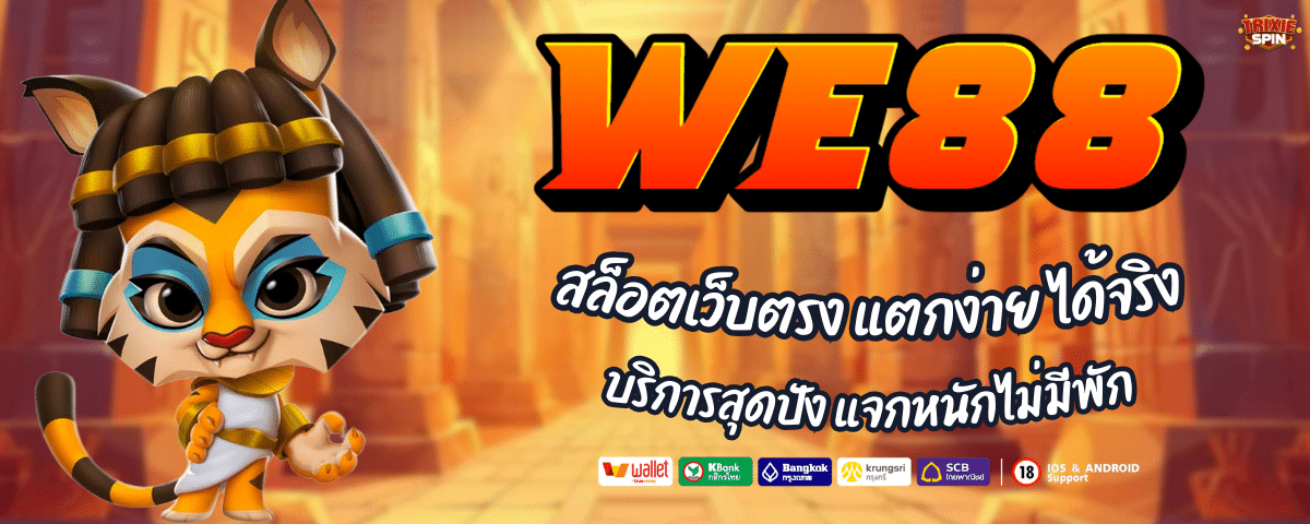 WE88