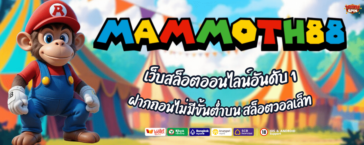 MAMMOTH88