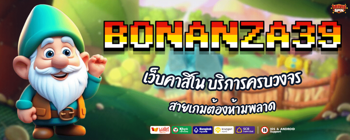 BONANZA 39