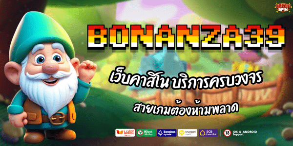 BONANZA 39