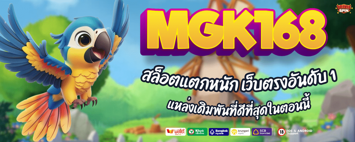 MGK168