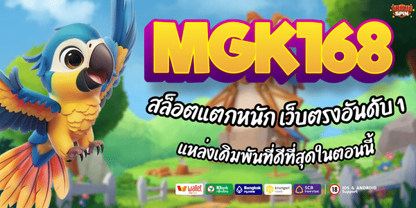 MGK168