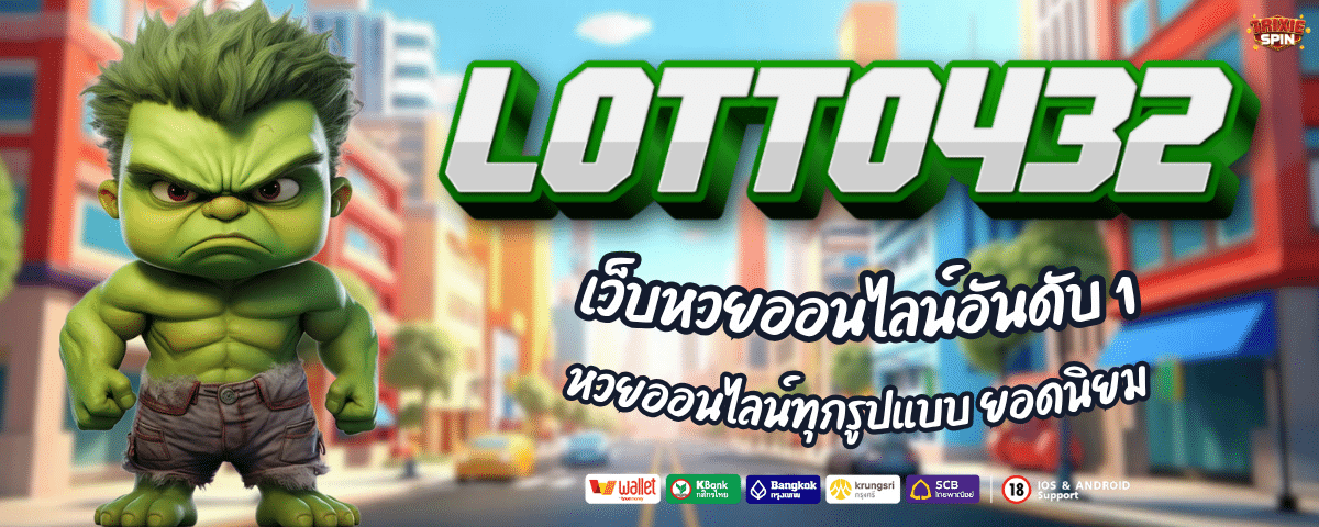 LOTTO432