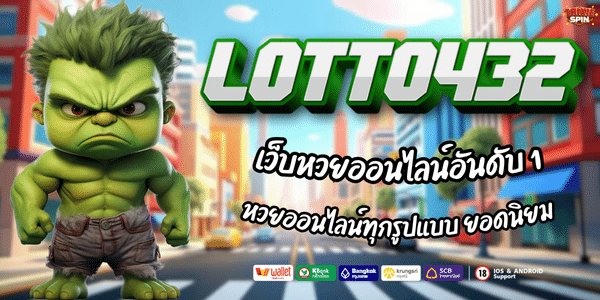 LOTTO432