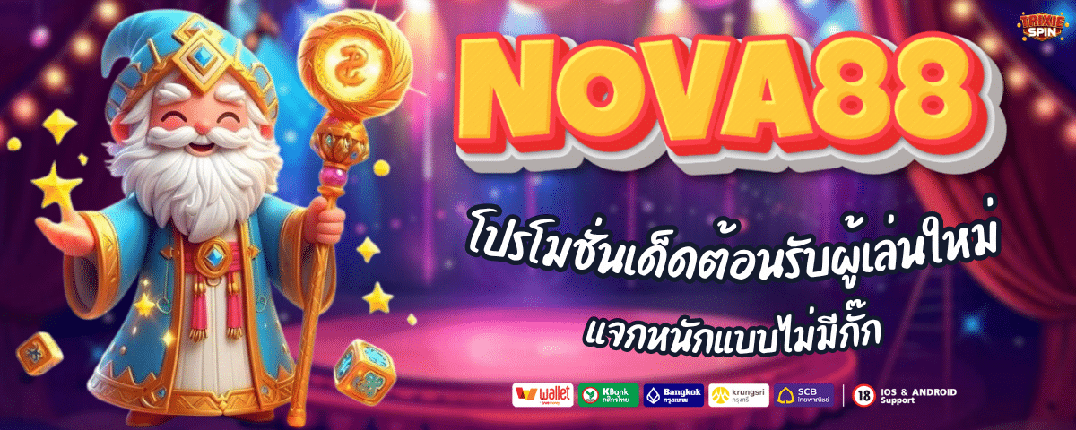 NOVA88