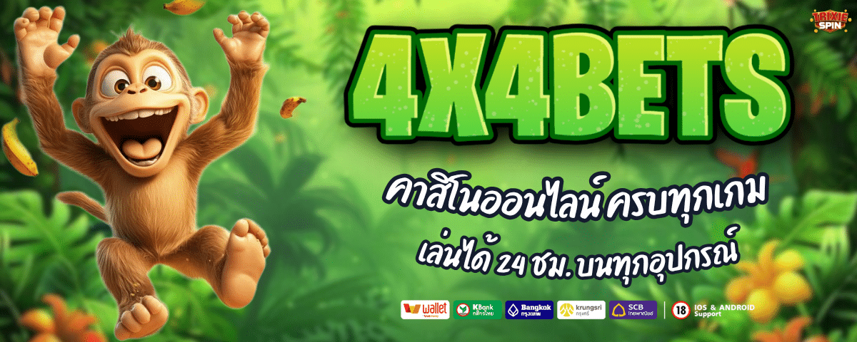 4X4 BETS