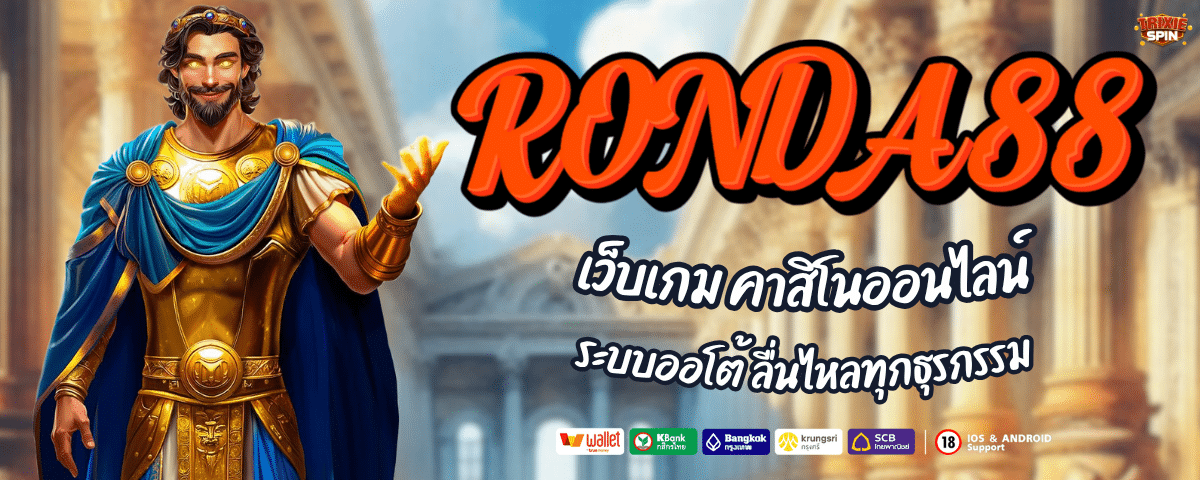 RONDA88