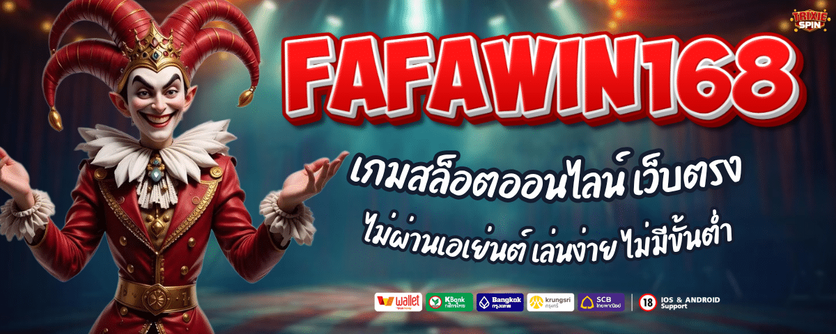 FAFAWIN168