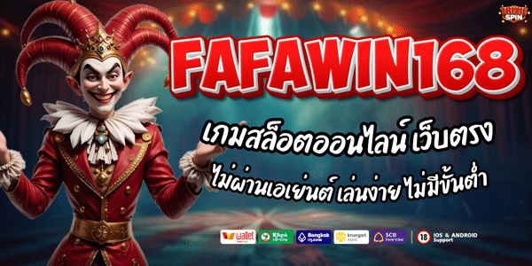 FAFAWIN168