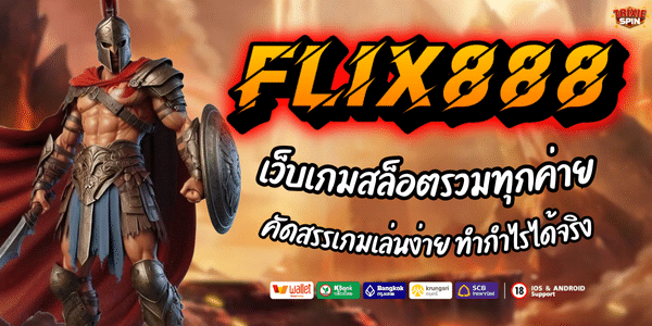 FLIX888